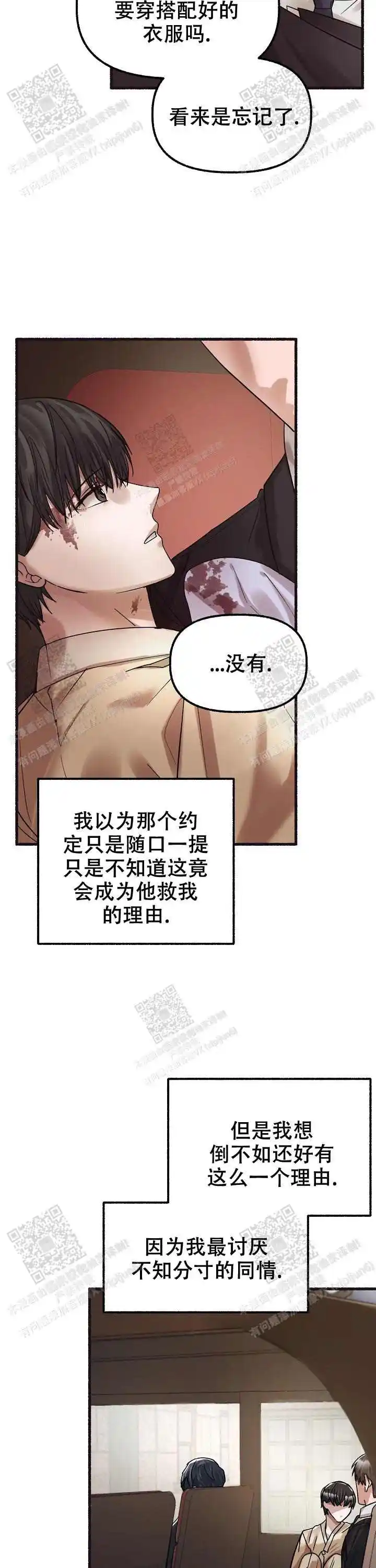 第57话 第11页