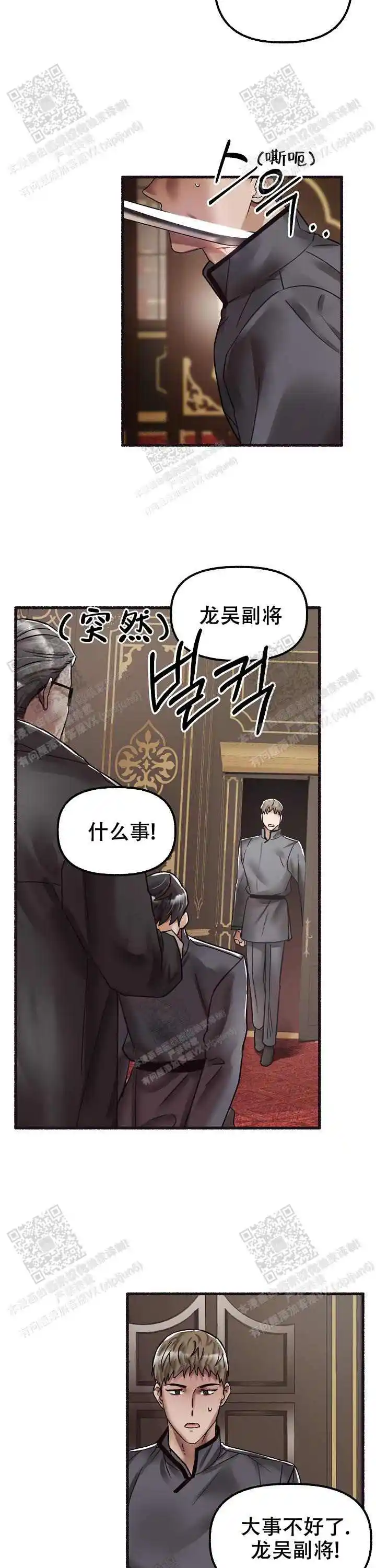 第57话 第14页