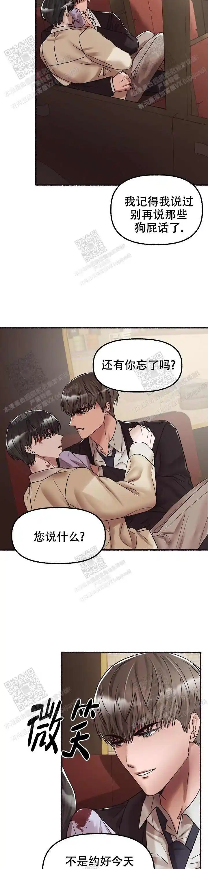 第57话 第10页