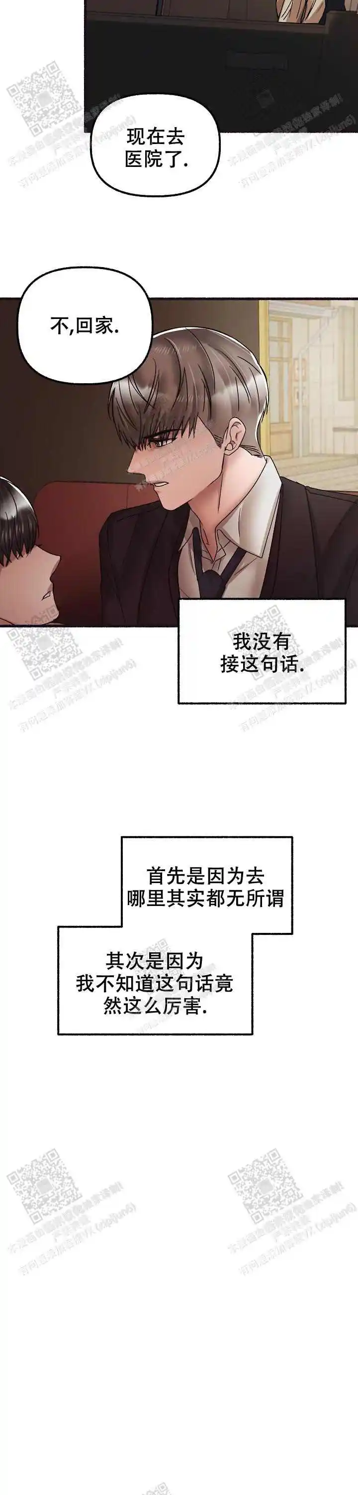 第57话 第12页