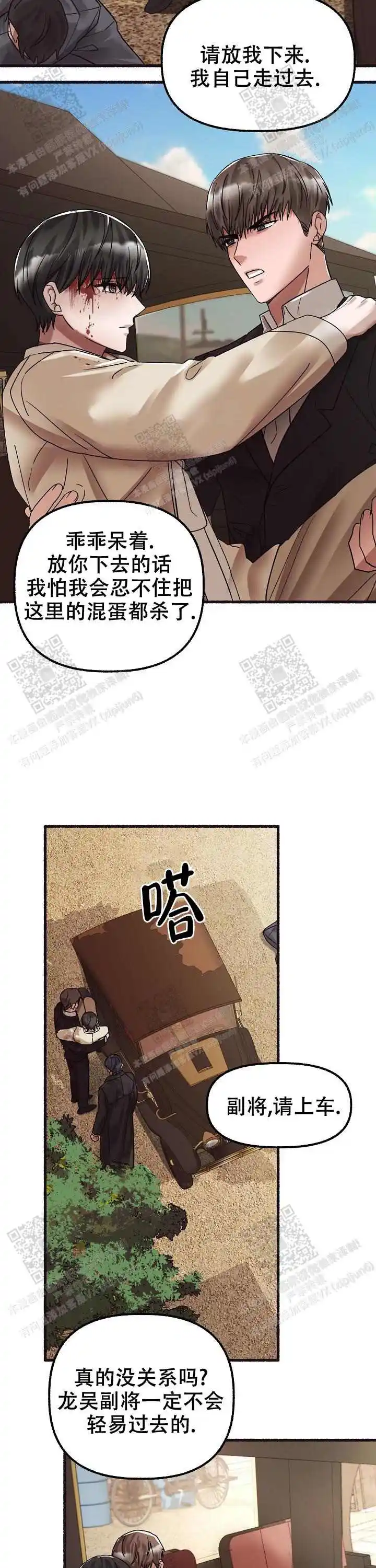 第57话 第9页