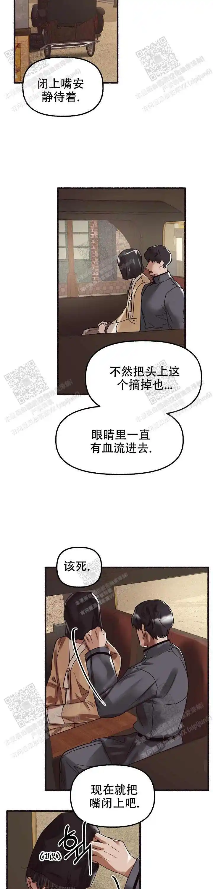 第57话 第2页
