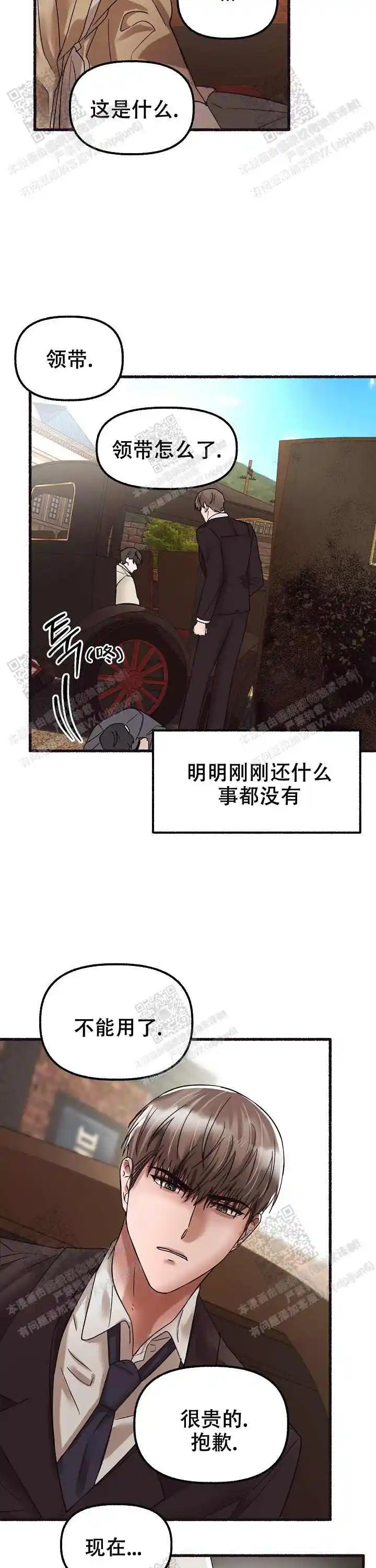 第57话 第5页