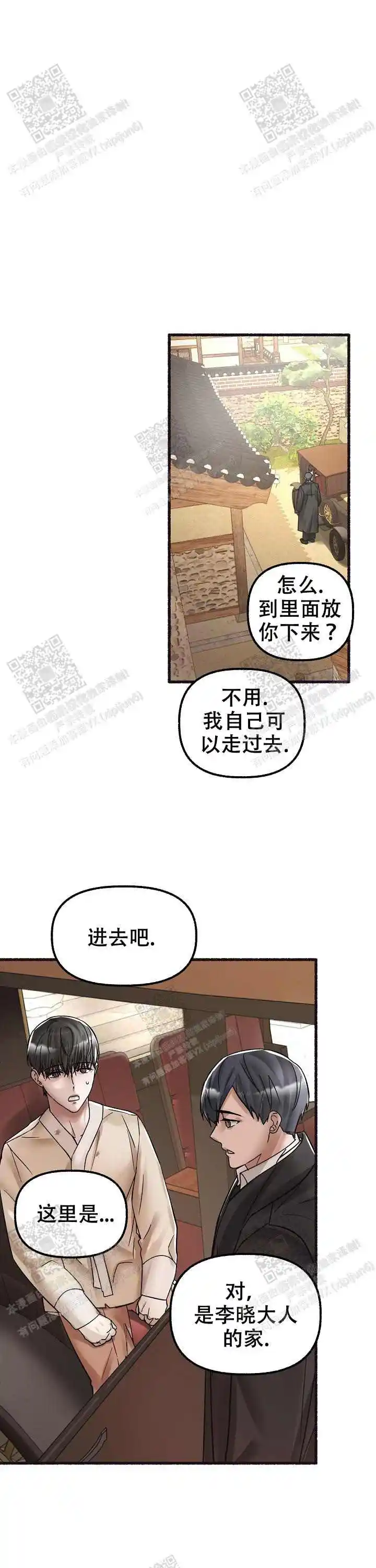 第57话 第16页