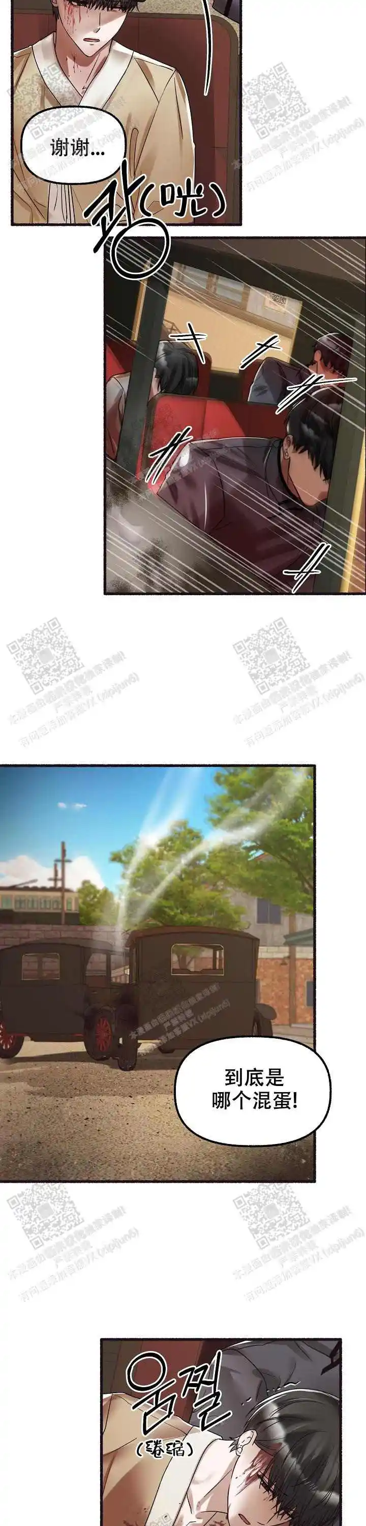 第57话 第3页