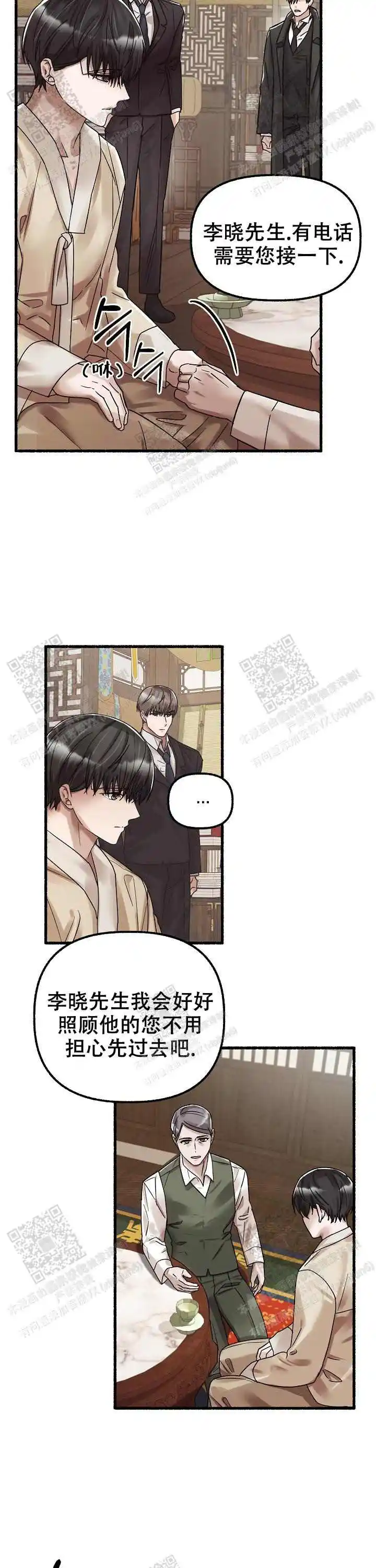 第58话 第4页