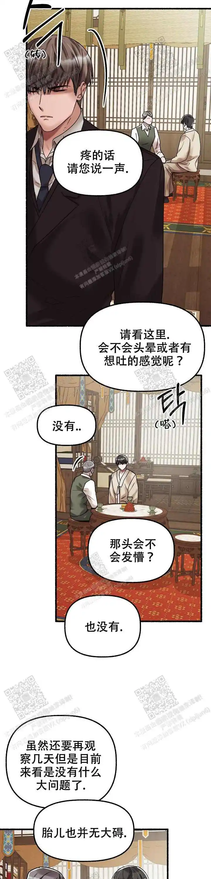 第58话 第5页