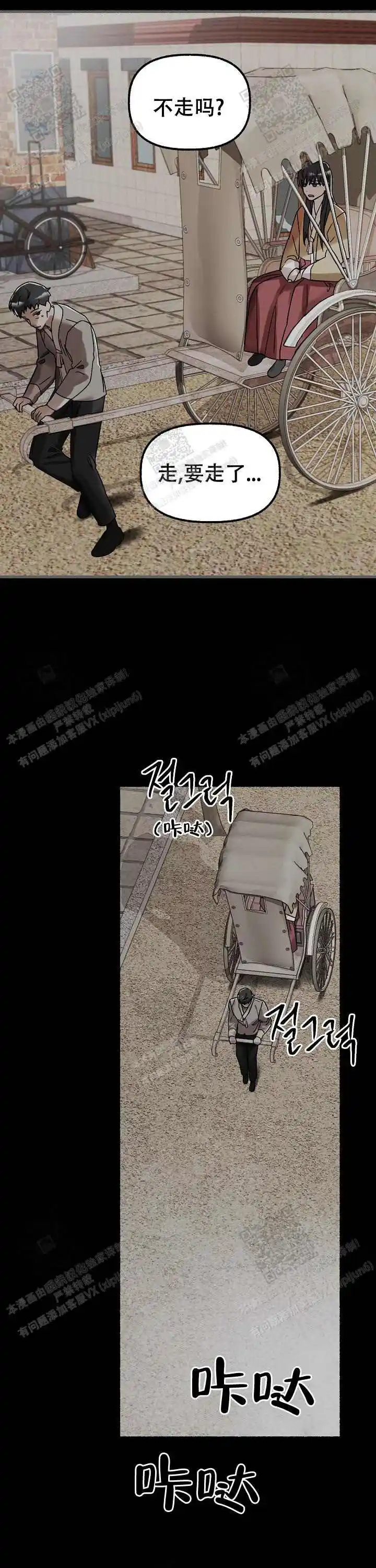 第58话 第15页