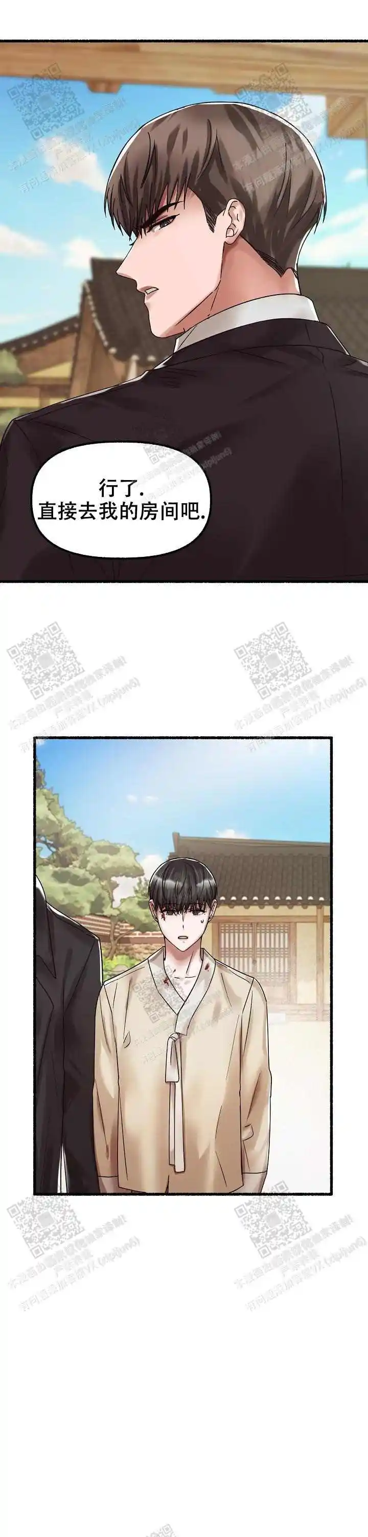 第58话 第2页