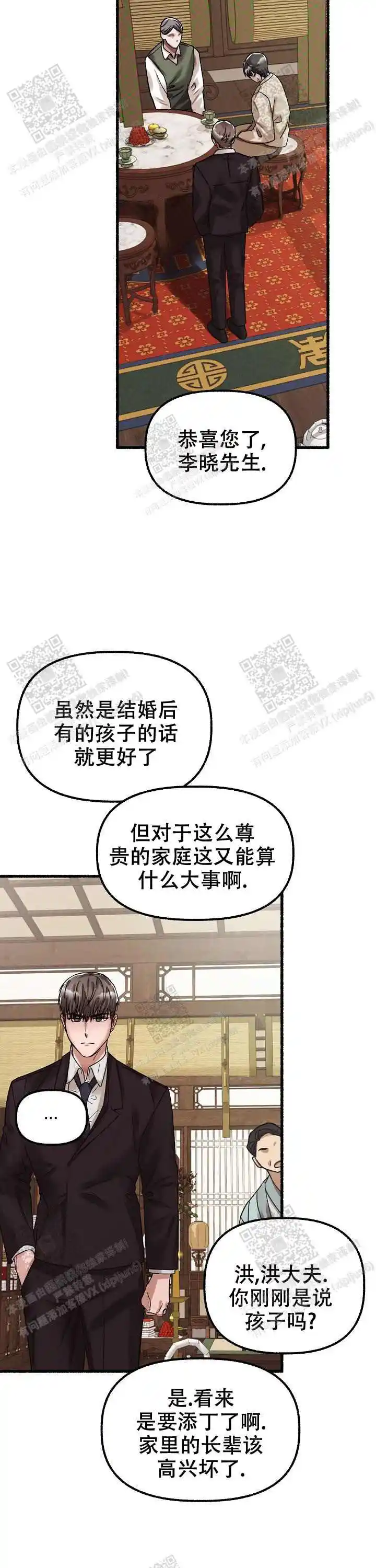 第58话 第11页