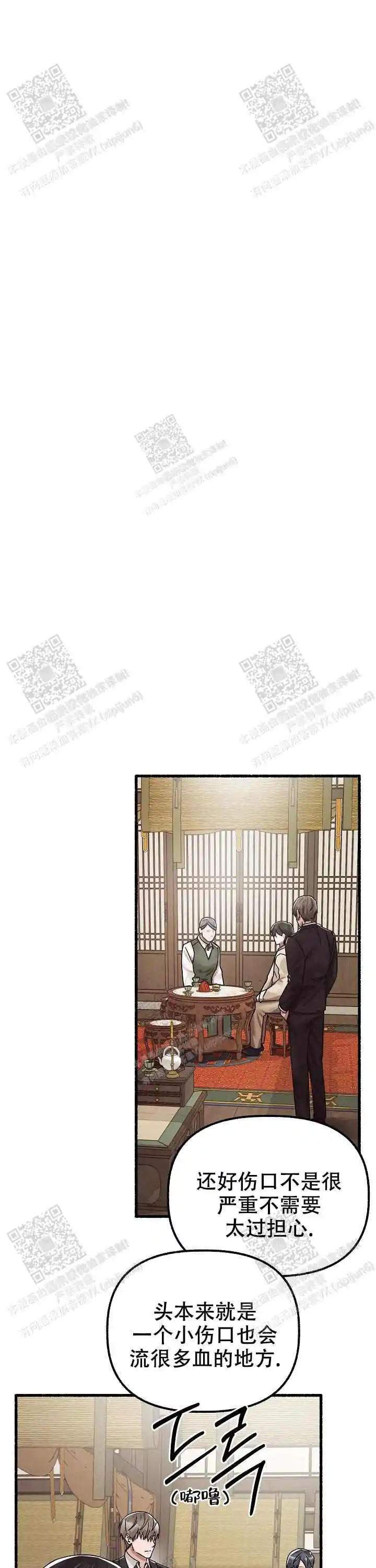 第58话 第3页