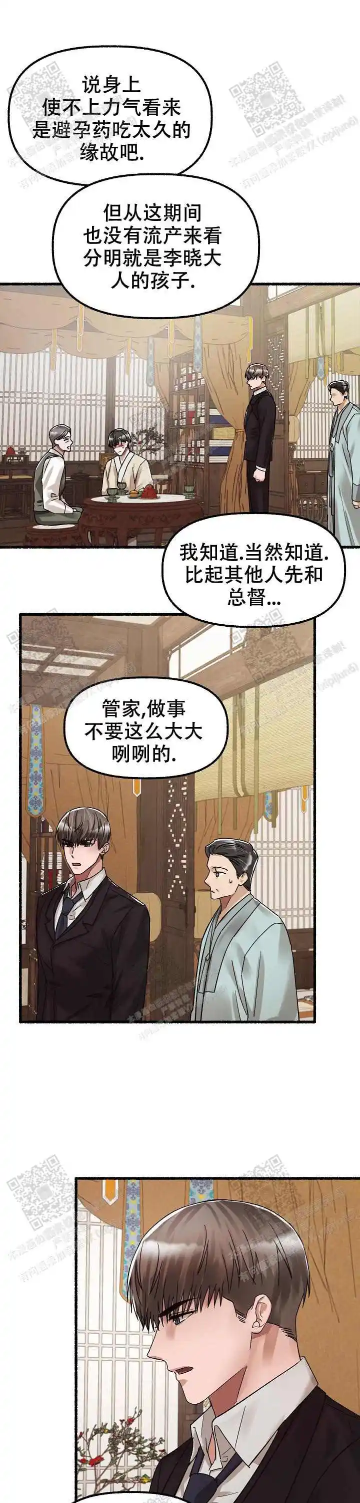 第58话 第12页