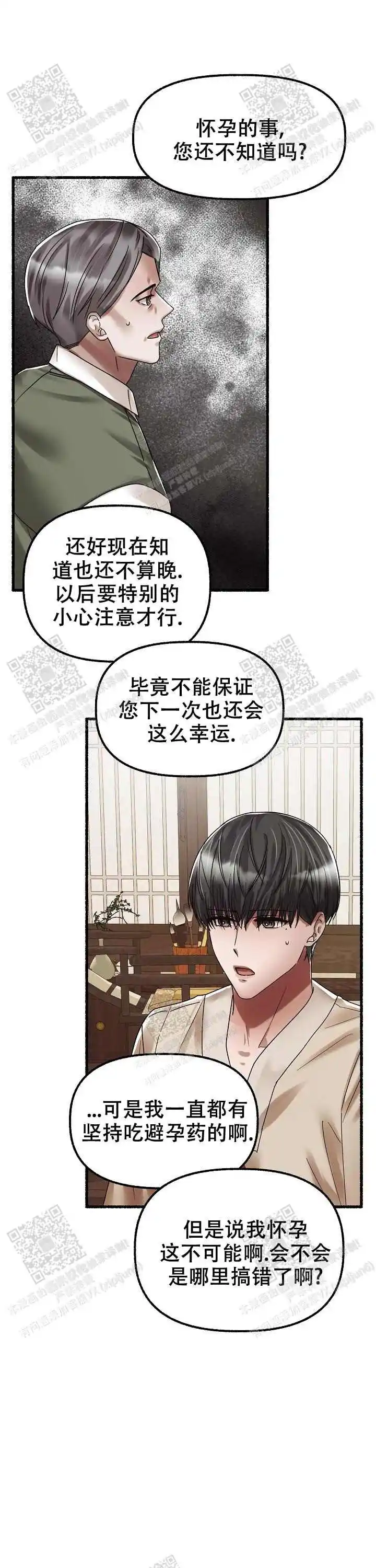 第58话 第7页