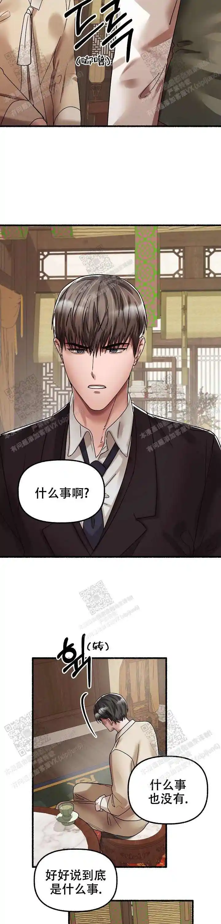 第58话 第10页