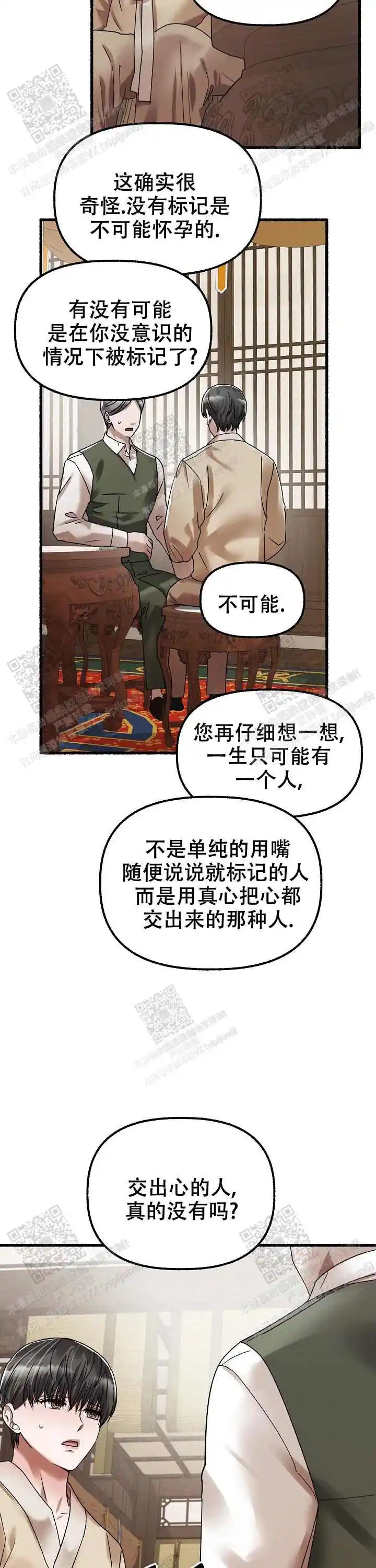 第58话 第9页