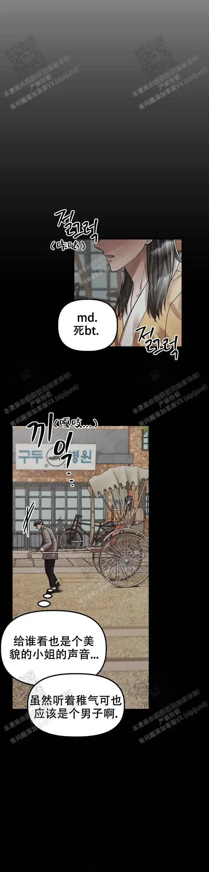 第58话 第14页