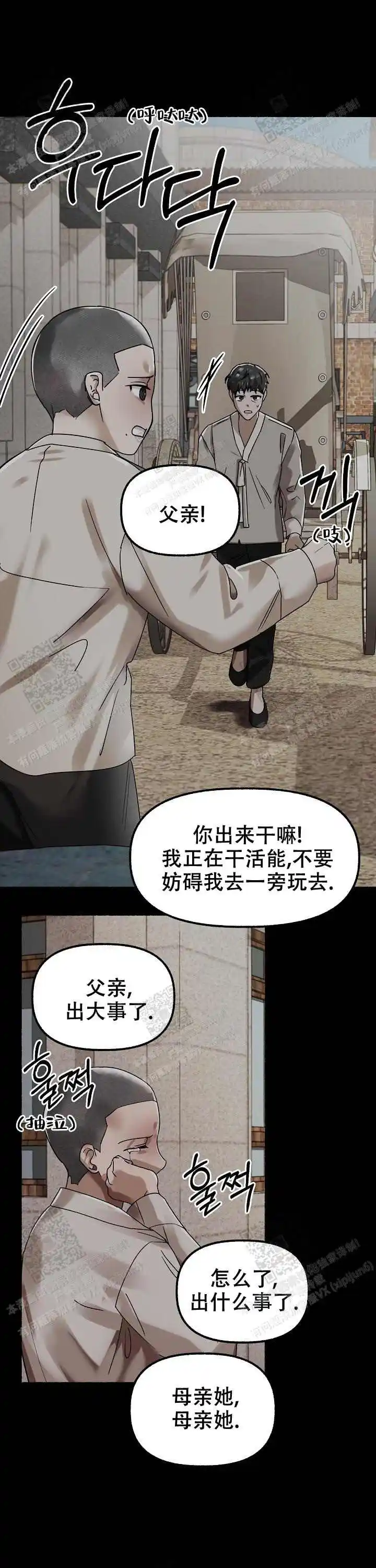第58话 第16页
