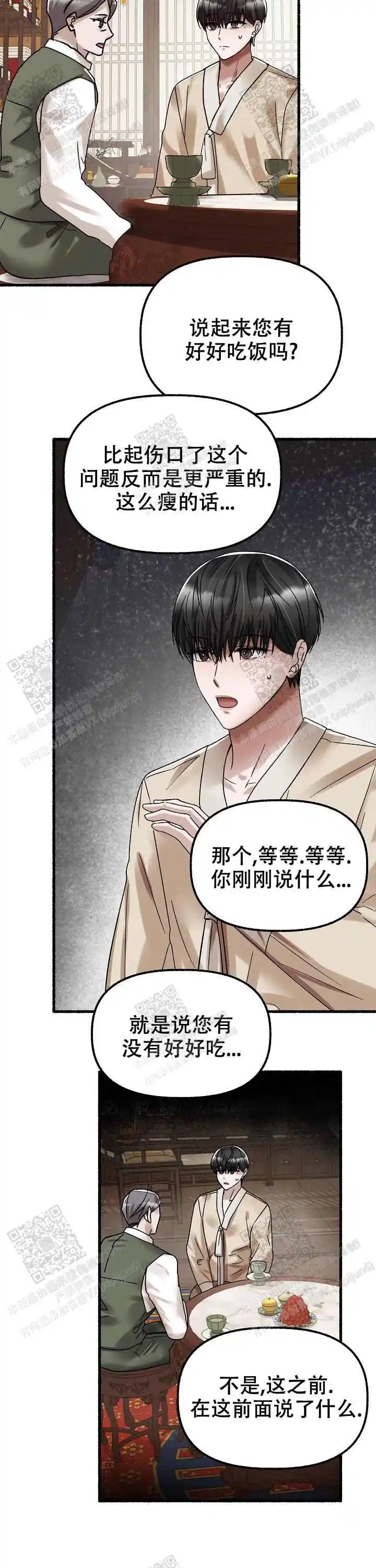 第58话 第6页