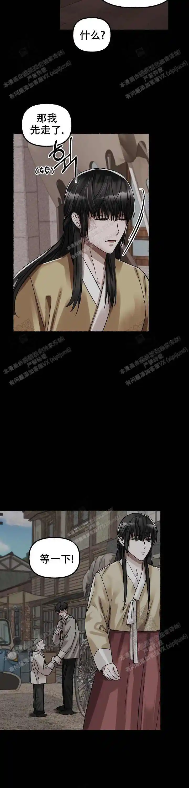 第59话 第2页