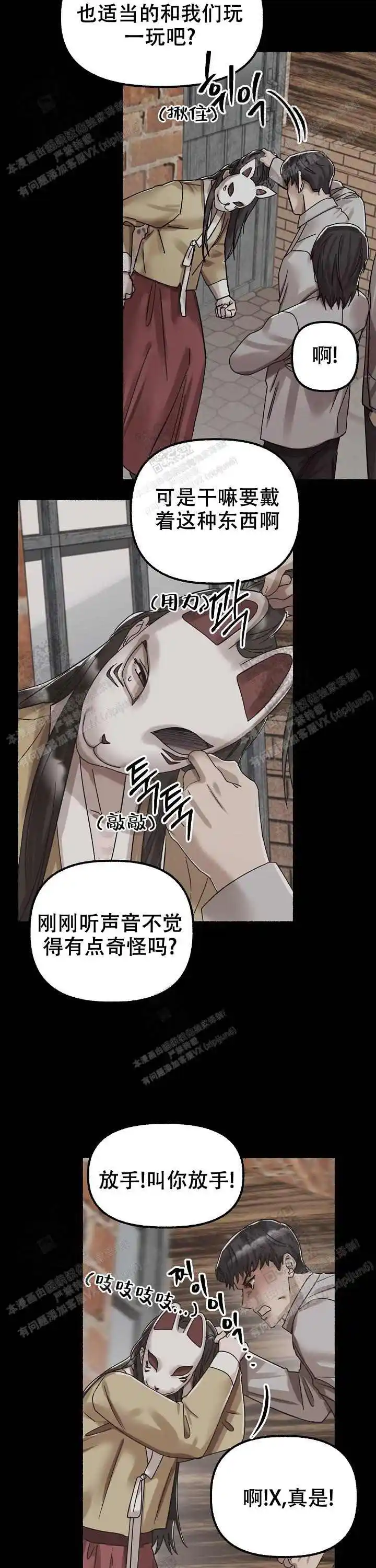 第59话 第7页