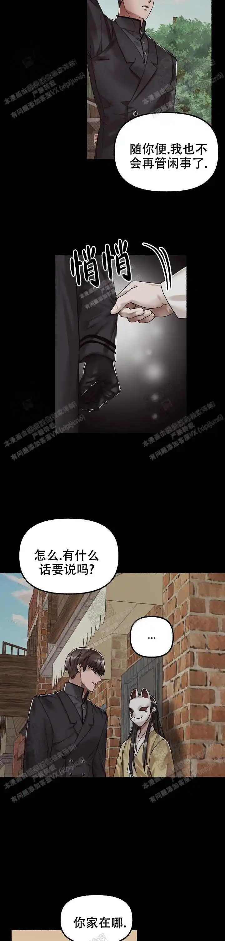 第59话 第12页