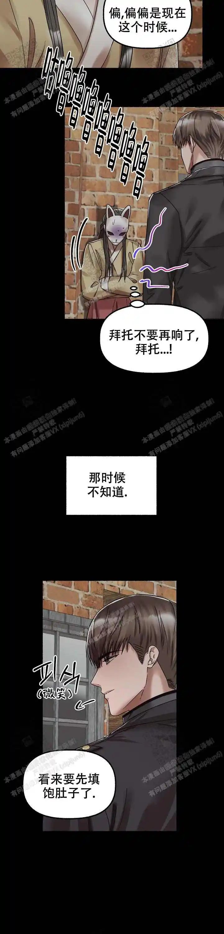 第59话 第15页