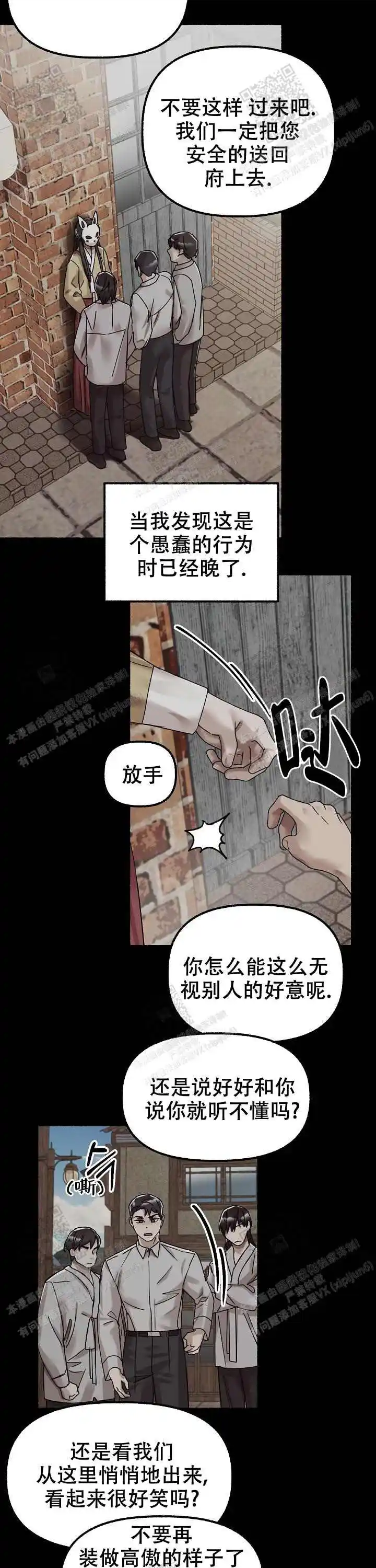 第59话 第6页
