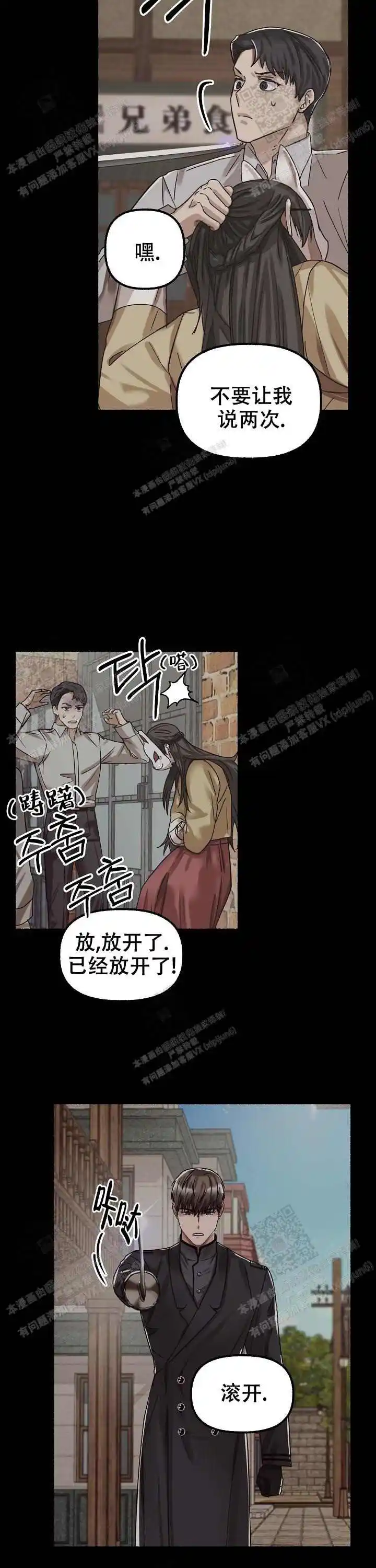 第59话 第9页