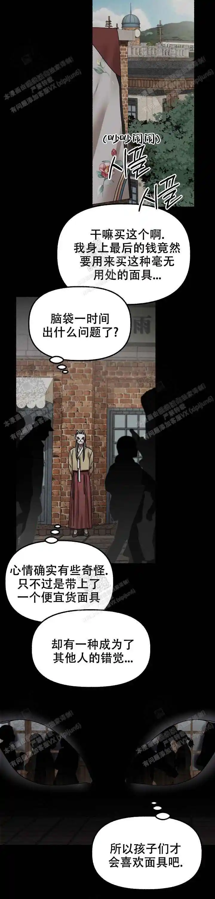 第59话 第4页