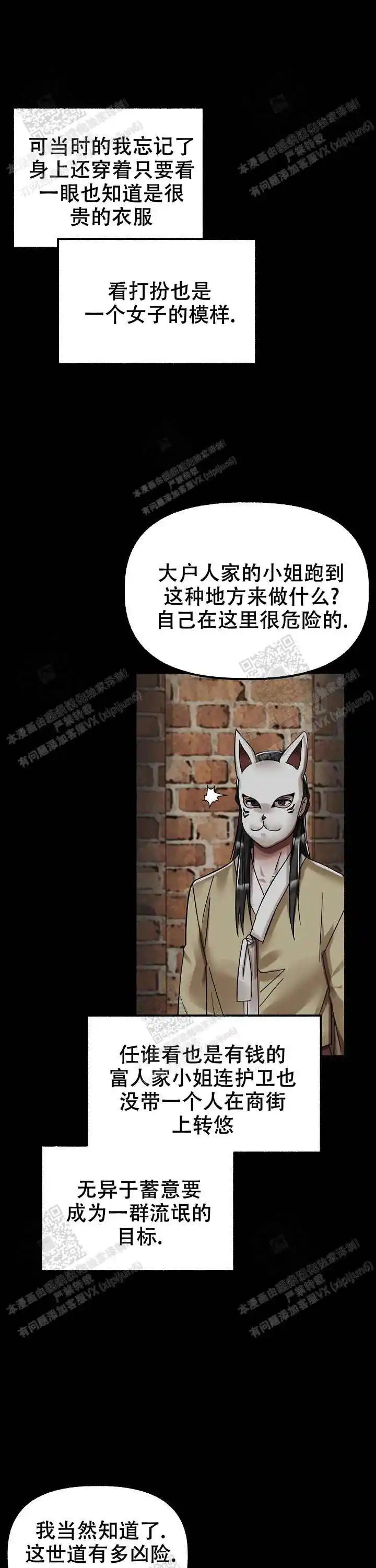 第59话 第5页