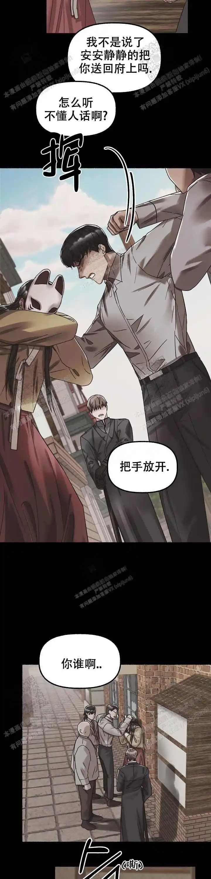 第59话 第8页