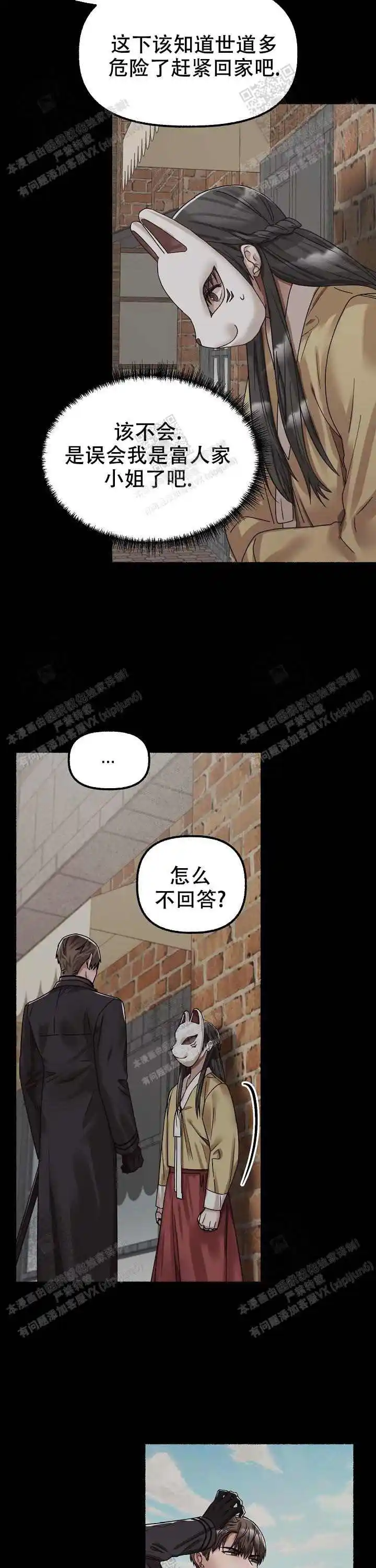第59话 第11页