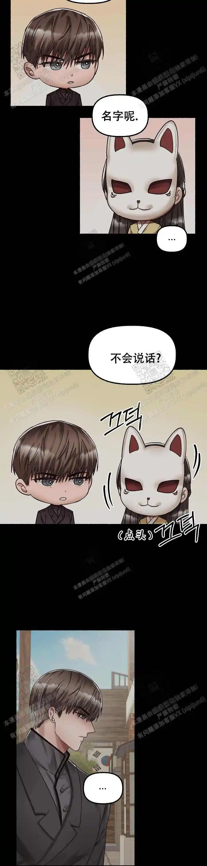 第59话 第13页