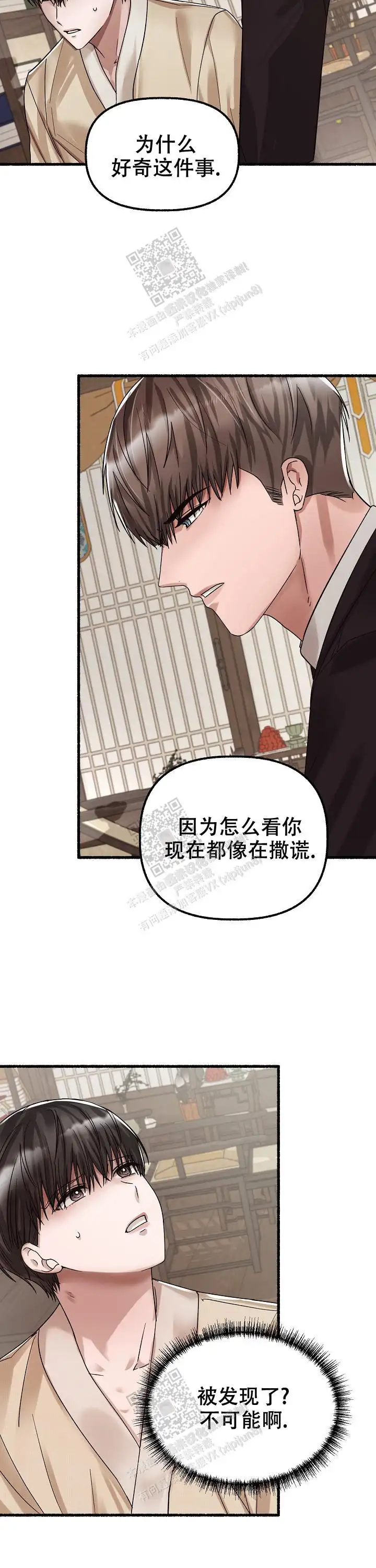 第60话 第4页