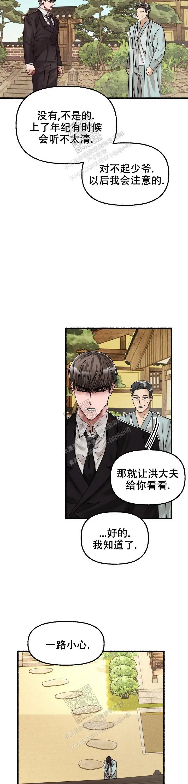 第60话 第15页