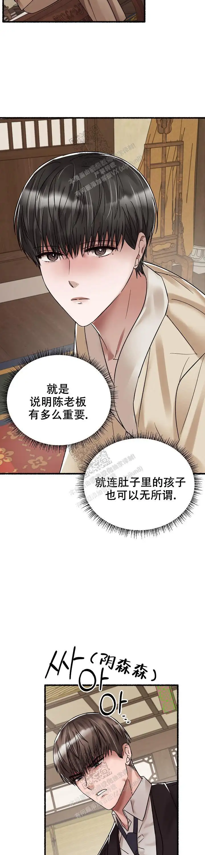 第60话 第7页