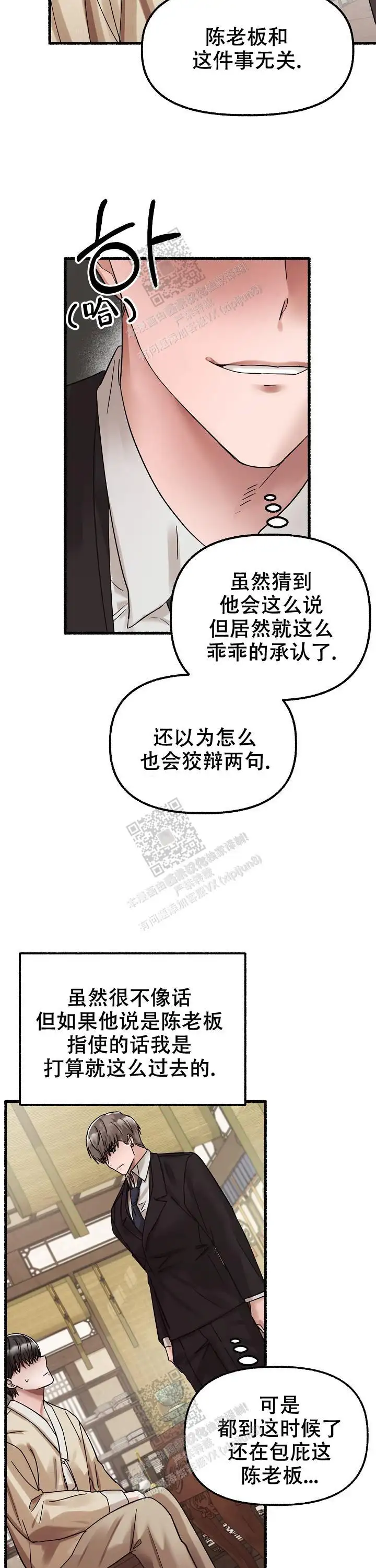 第60话 第6页