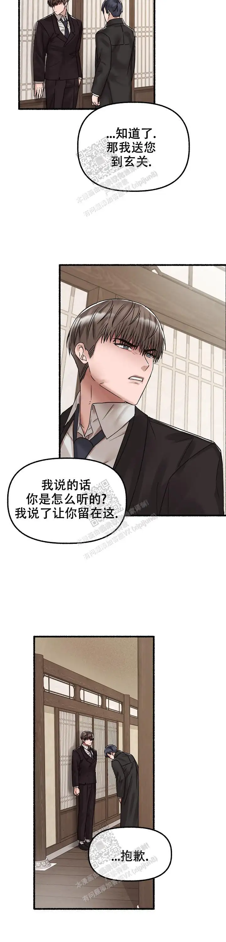 第60话 第12页