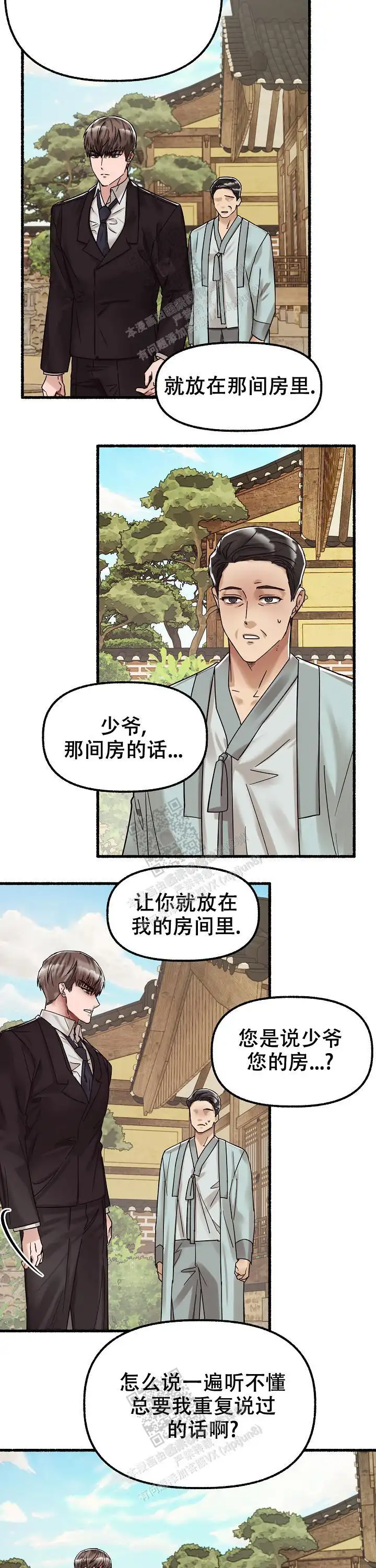 第60话 第14页