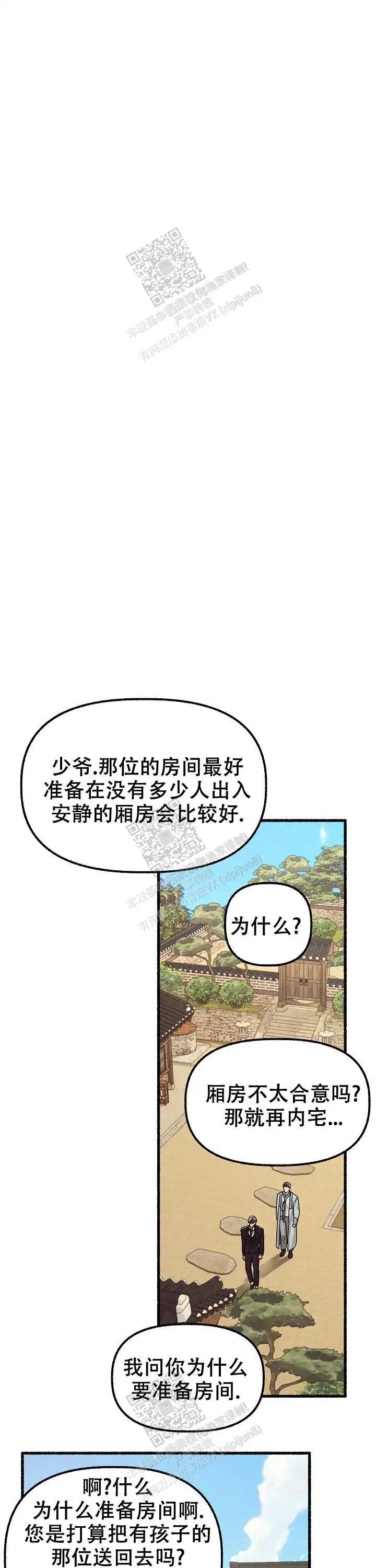 第60话 第13页
