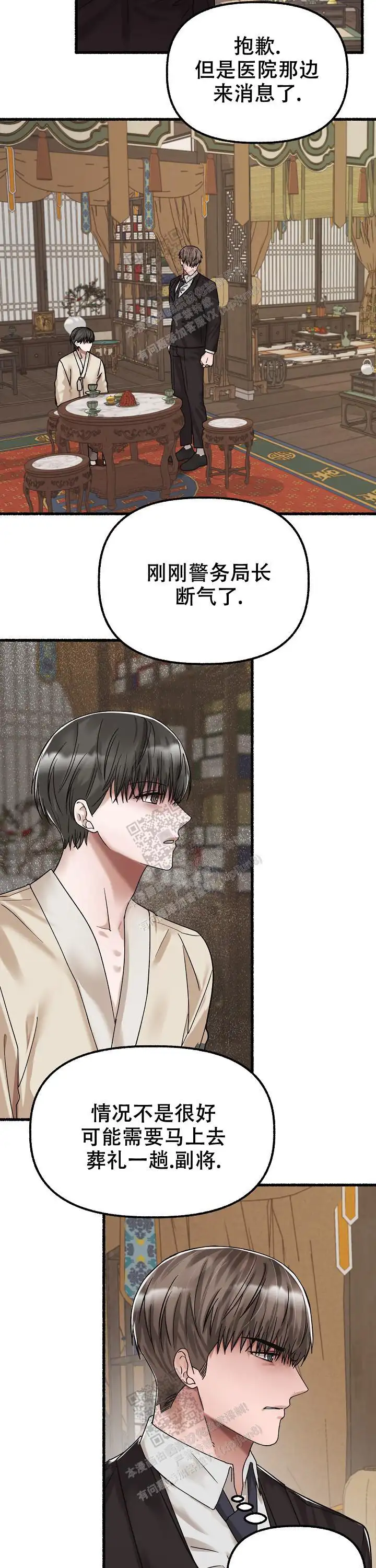 第60话 第9页