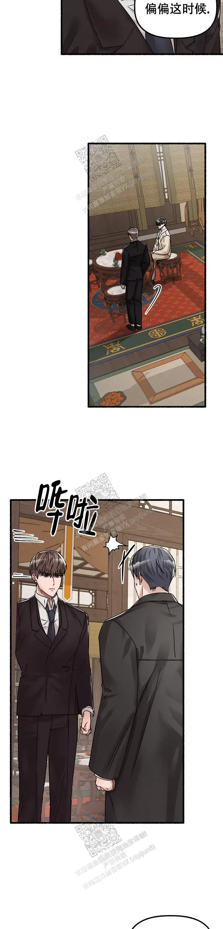 第60话 第10页