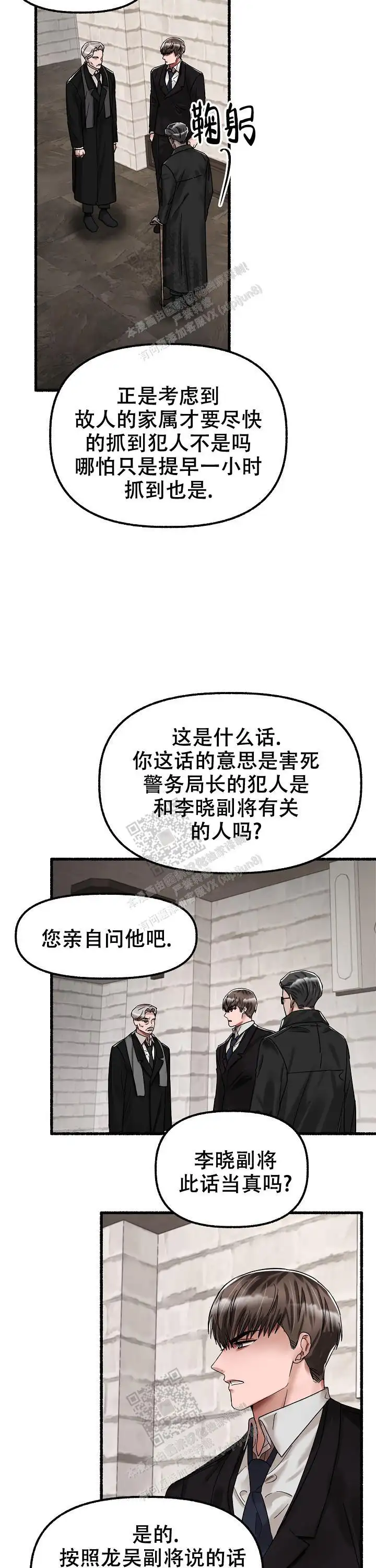 第61话 第5页