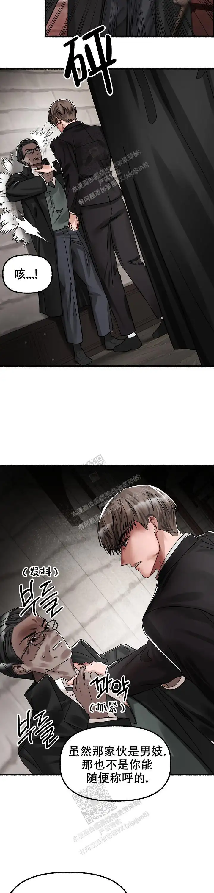 第61话 第11页