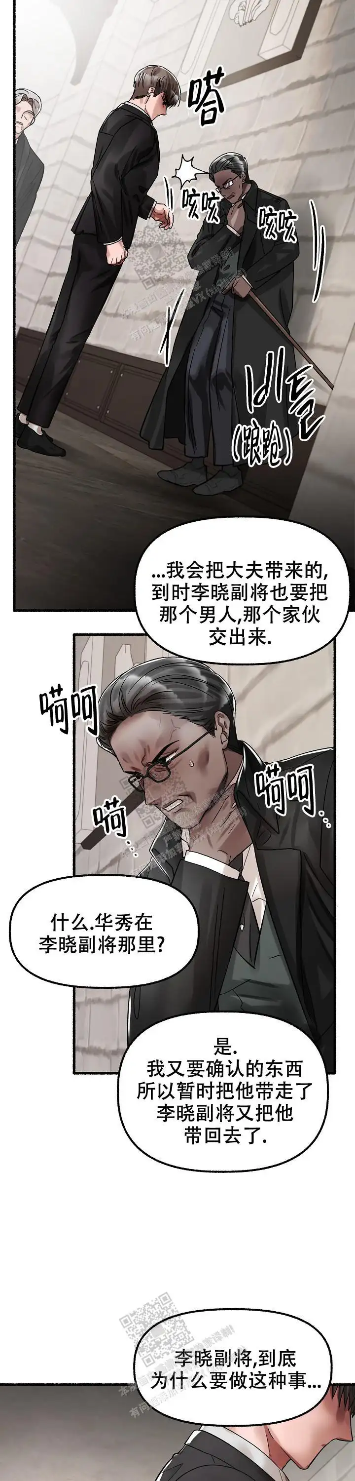 第61话 第13页