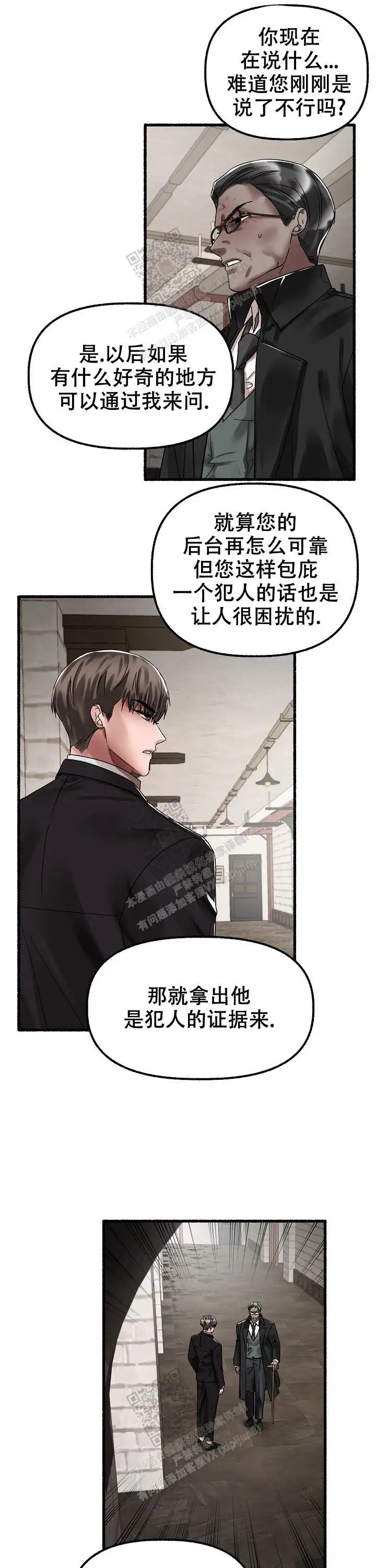第61话 第3页