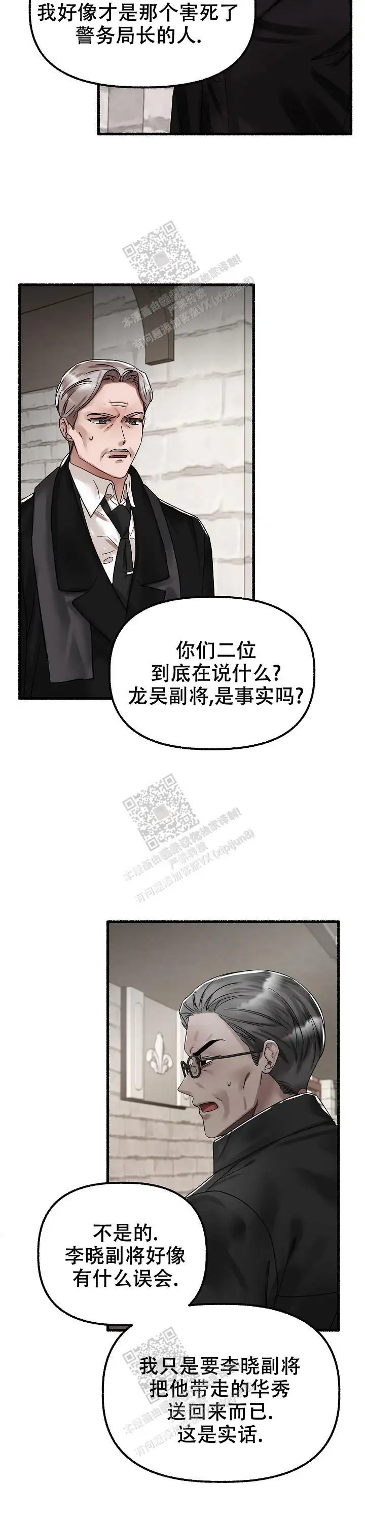 第61话 第6页