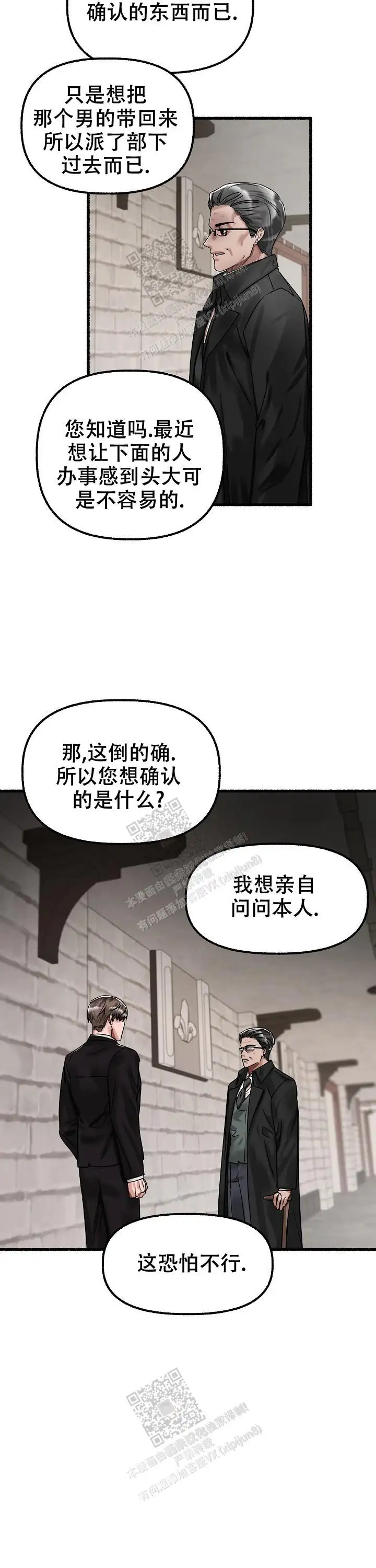 第61话 第2页