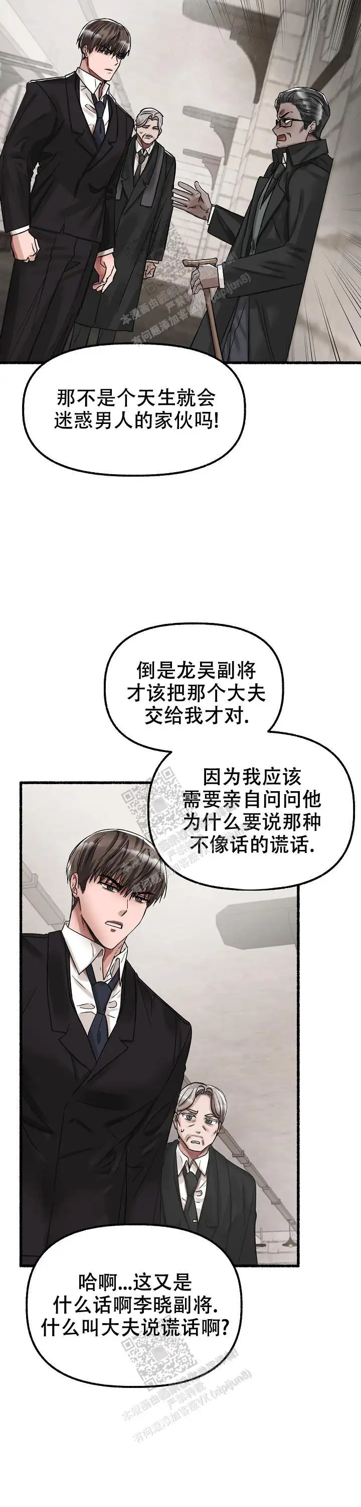 第61话 第15页