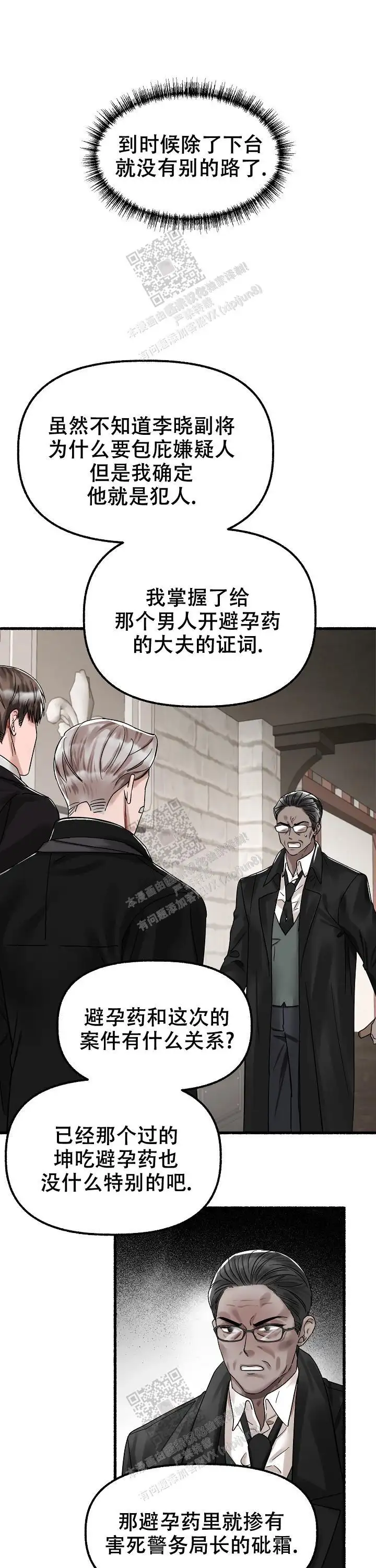 第61话 第9页